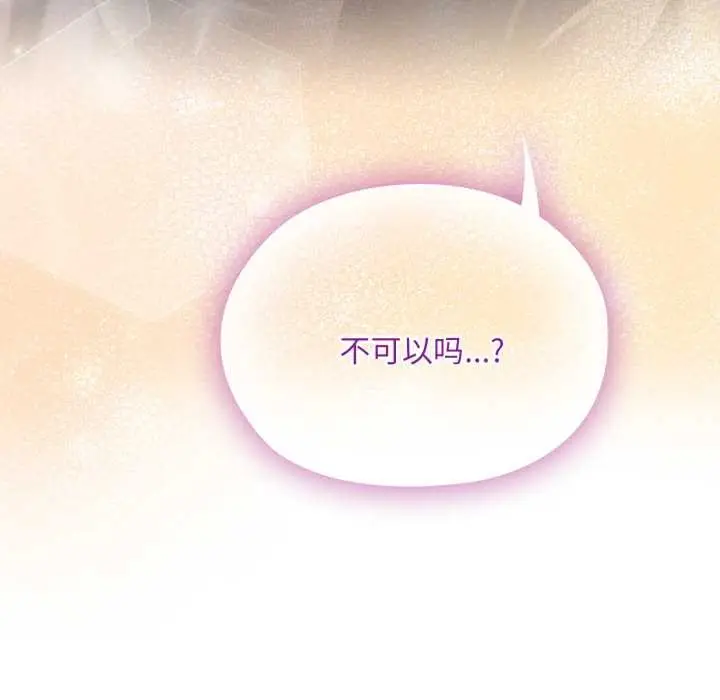 《大企业里的小秘密》第71话图174