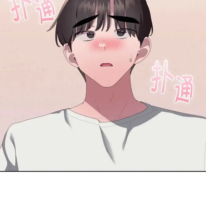 《大企业里的小秘密》第71话图178