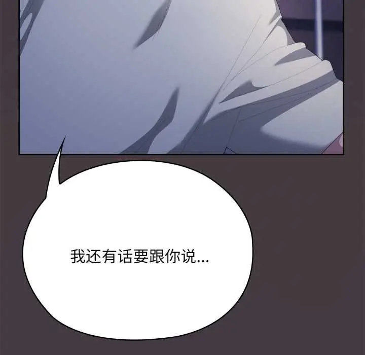 《大企业里的小秘密》第71话图18