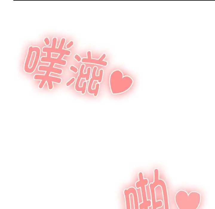 《大企业里的小秘密》第71话图184