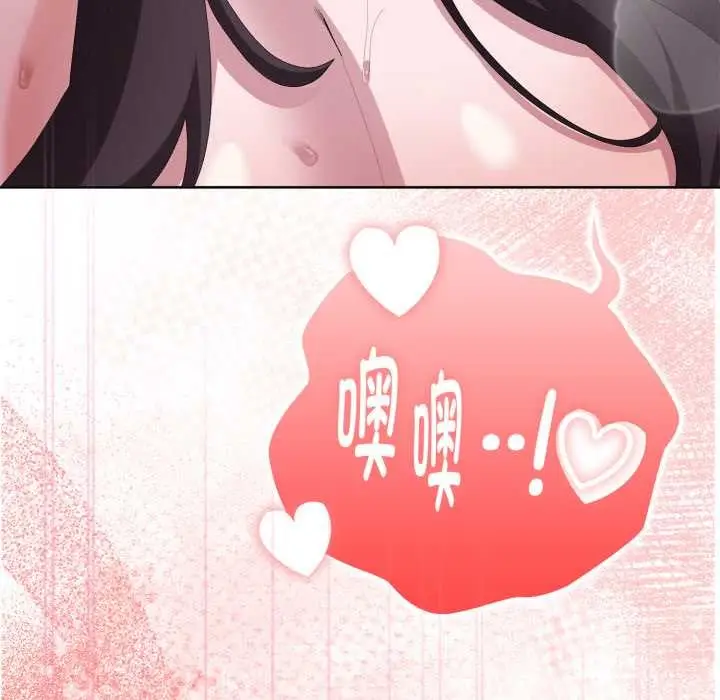 《大企业里的小秘密》第71话图192