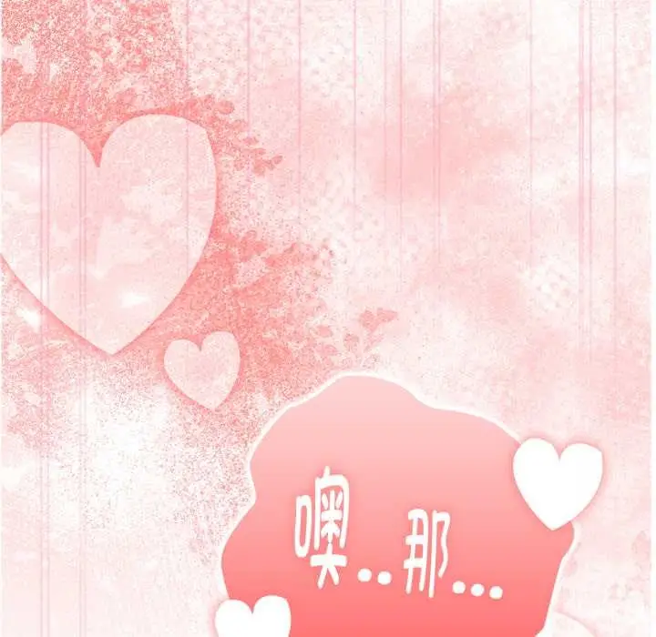 《大企业里的小秘密》第71话图193