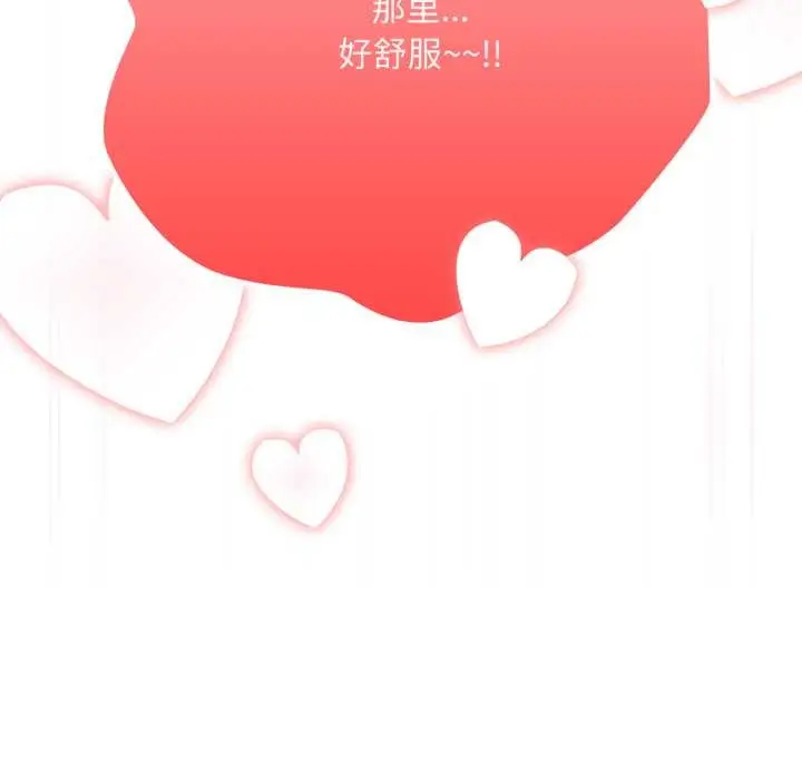《大企业里的小秘密》第71话图198