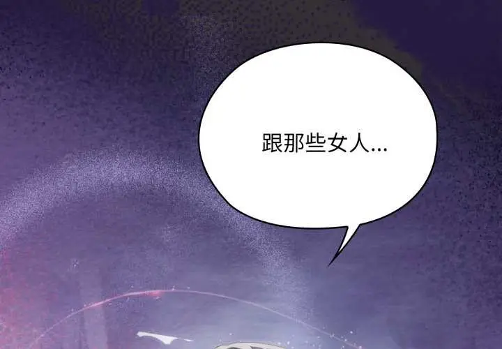 《大企业里的小秘密》第71话图2