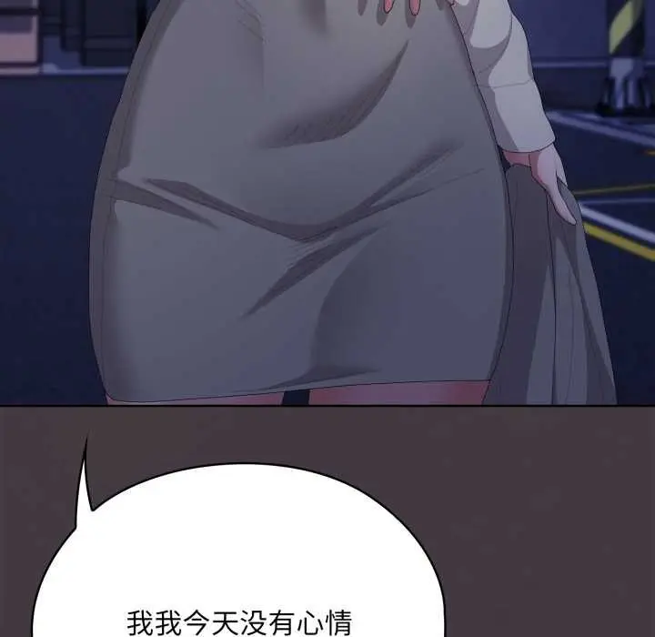 《大企业里的小秘密》第71话图22