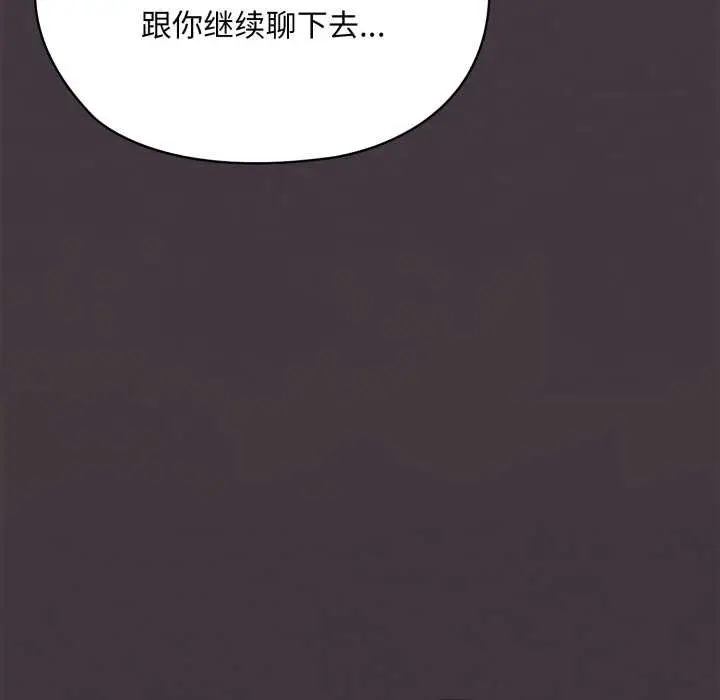 《大企业里的小秘密》第71话图23