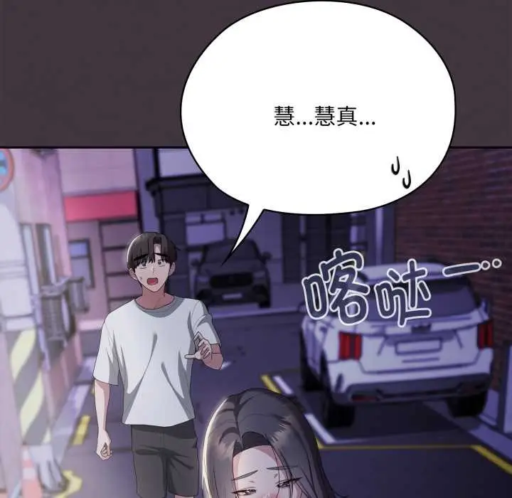 《大企业里的小秘密》第71话图24
