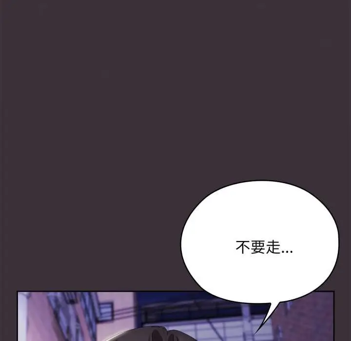 《大企业里的小秘密》第71话图27