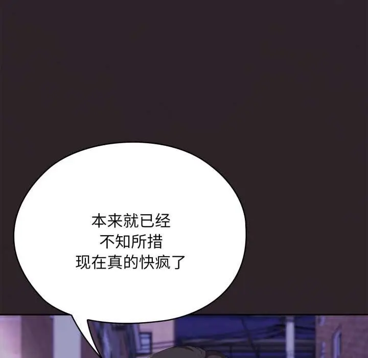 《大企业里的小秘密》第71话图32