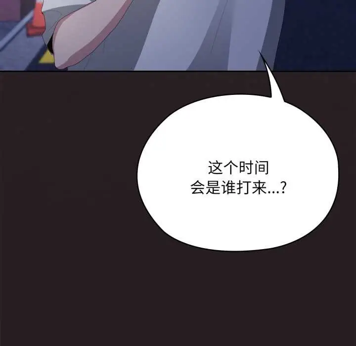 《大企业里的小秘密》第71话图34