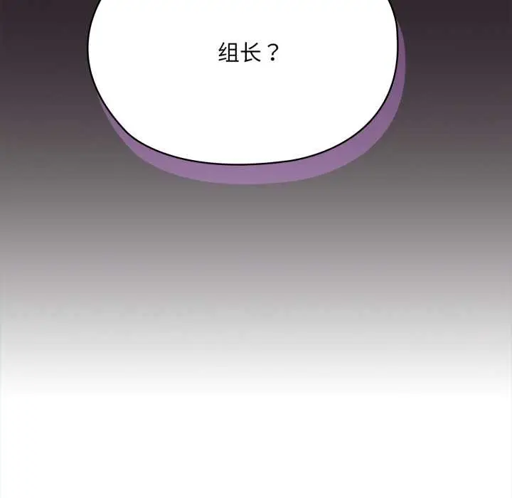 《大企业里的小秘密》第71话图41