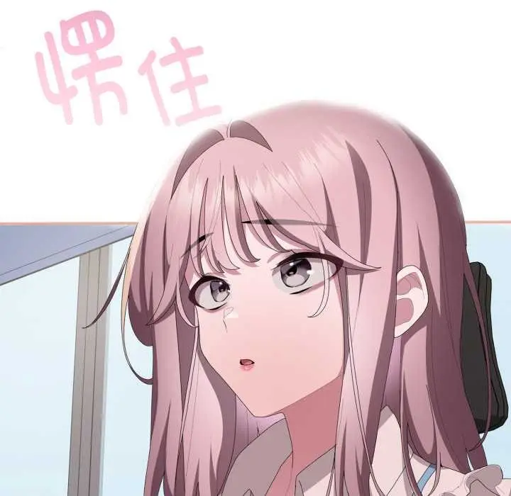 《大企业里的小秘密》第71话图46
