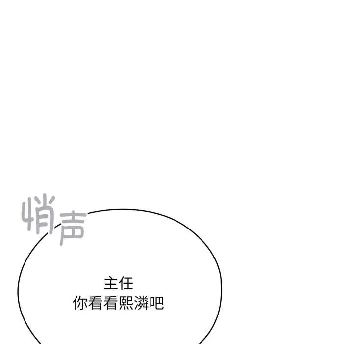 《大企业里的小秘密》第71话图48