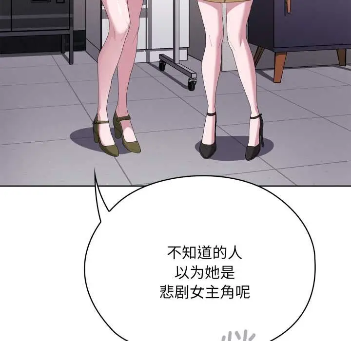 《大企业里的小秘密》第71话图50