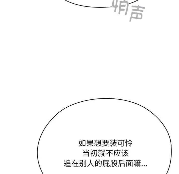《大企业里的小秘密》第71话图51