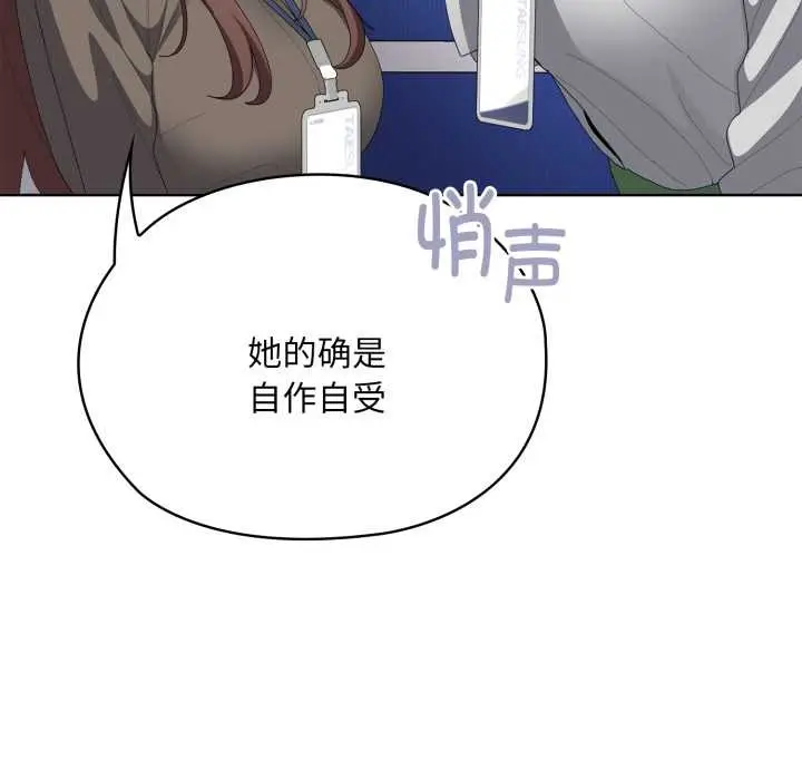 《大企业里的小秘密》第71话图53