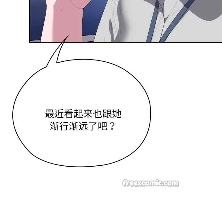 《大企业里的小秘密》第71话图56