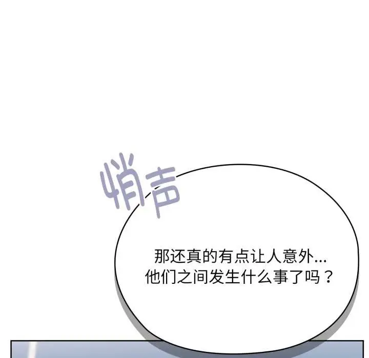 《大企业里的小秘密》第71话图57
