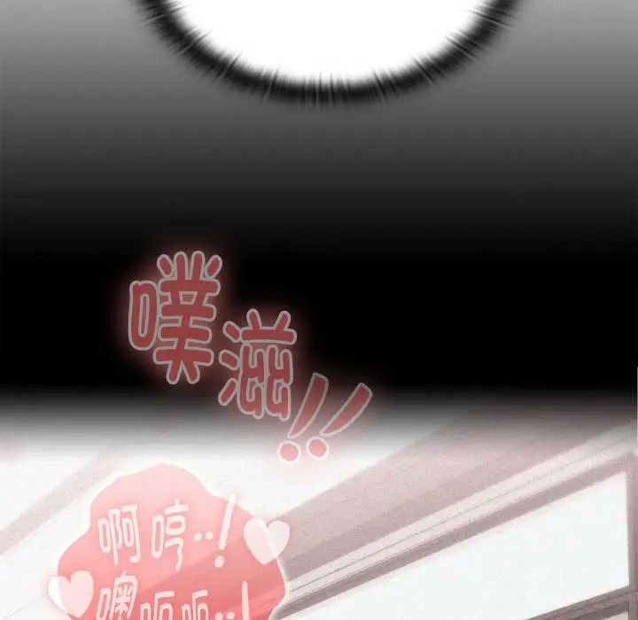 《大企业里的小秘密》第71话图63