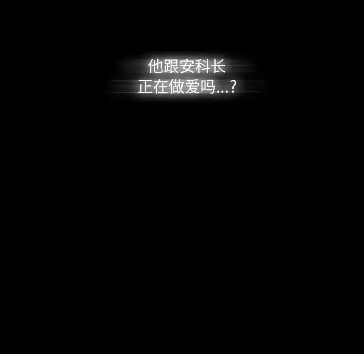 《大企业里的小秘密》第71话图66