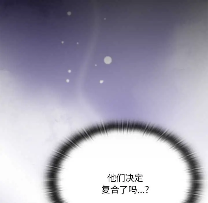 《大企业里的小秘密》第71话图69