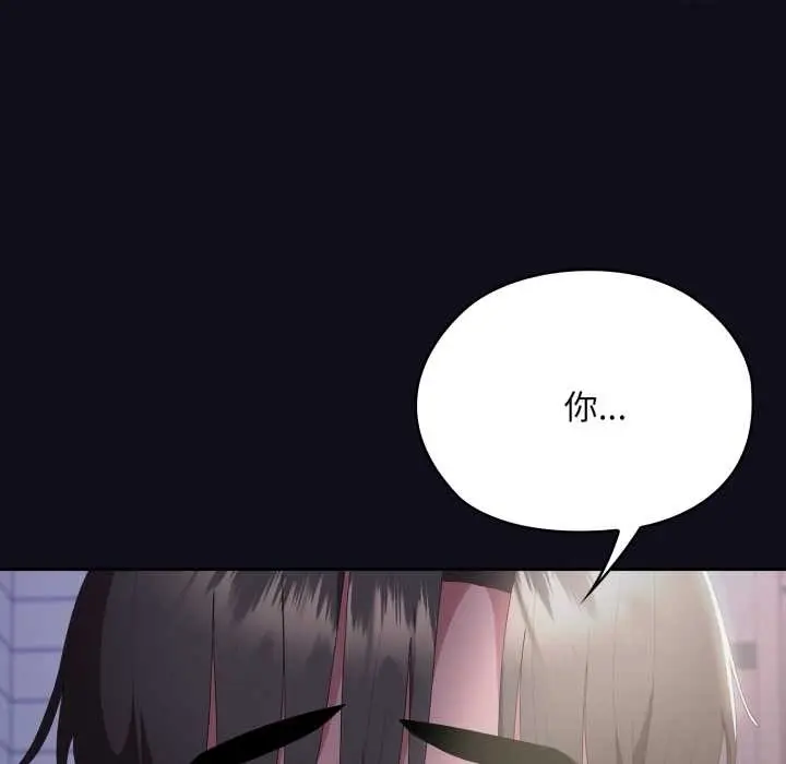 《大企业里的小秘密》第71话图7