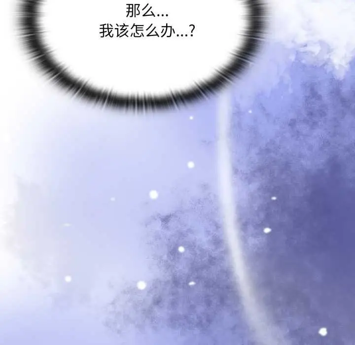 《大企业里的小秘密》第71话图72