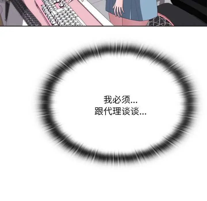 《大企业里的小秘密》第71话图74