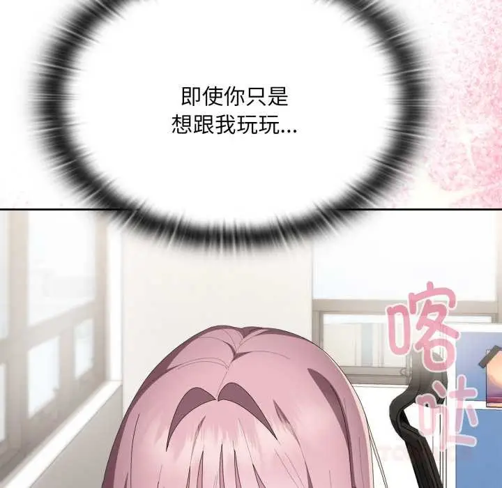 《大企业里的小秘密》第71话图76