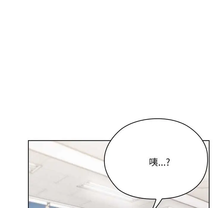 《大企业里的小秘密》第71话图81