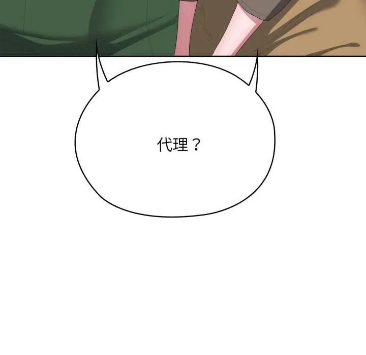 《大企业里的小秘密》第71话图86