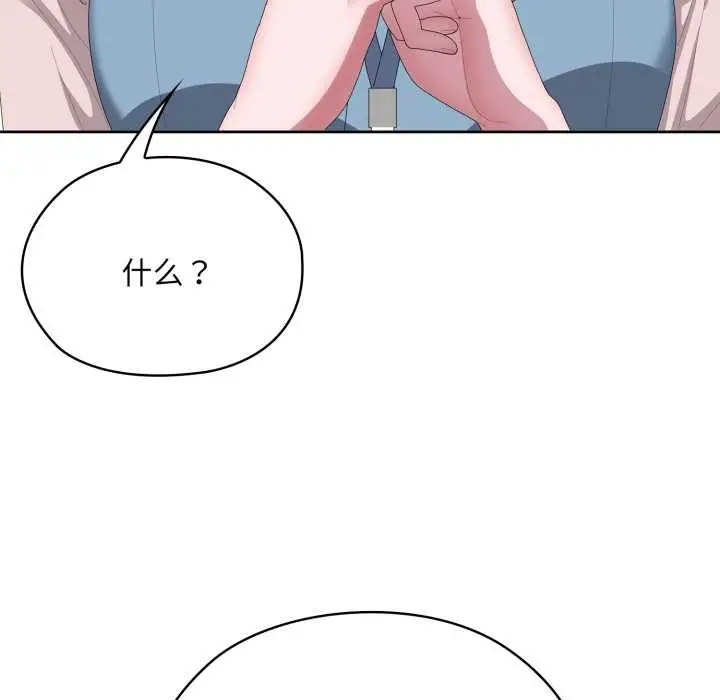 《大企业里的小秘密》第71话图89