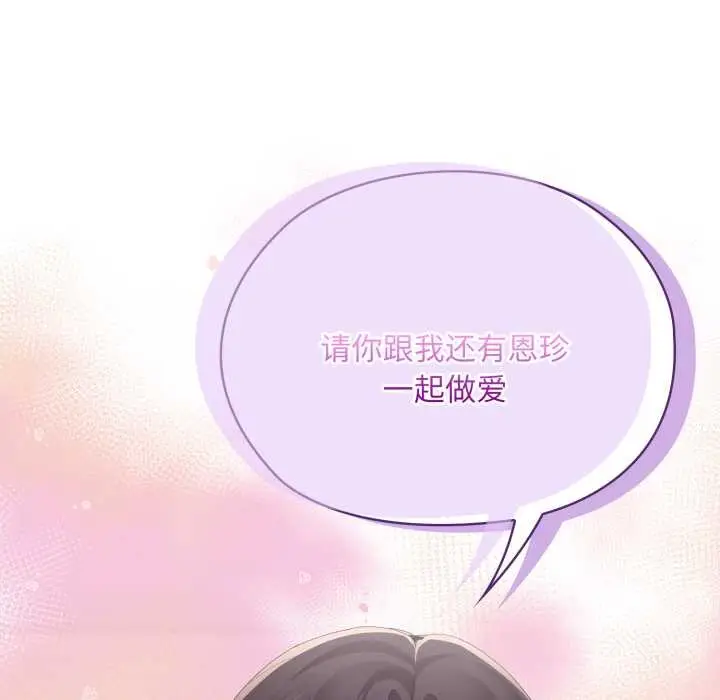 《大企业里的小秘密》第71话图93