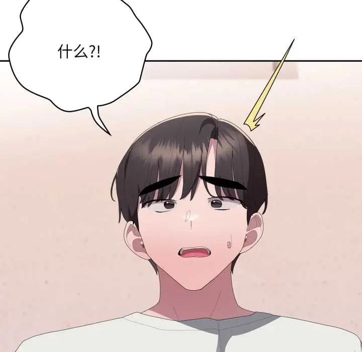 《大企业里的小秘密》第71话图97