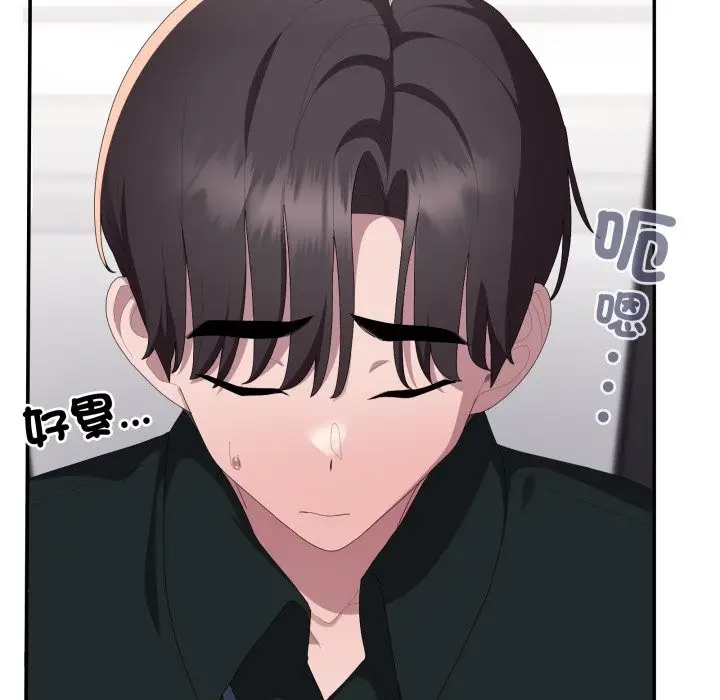 《大企业里的小秘密》第74话图10