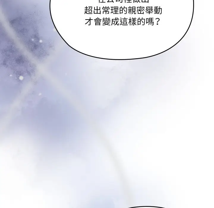 《大企业里的小秘密》第74话图103