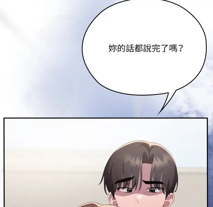 《大企业里的小秘密》第74话图104
