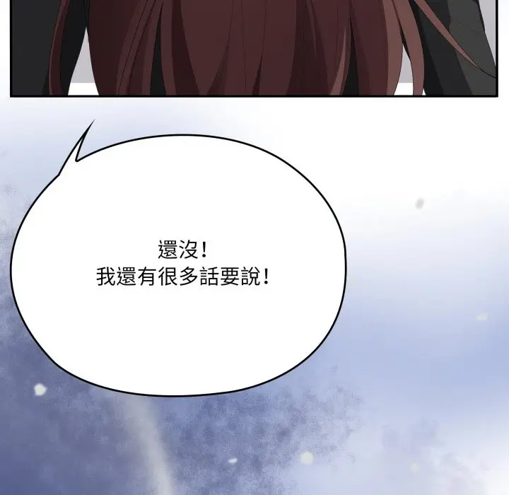 《大企业里的小秘密》第74话图106