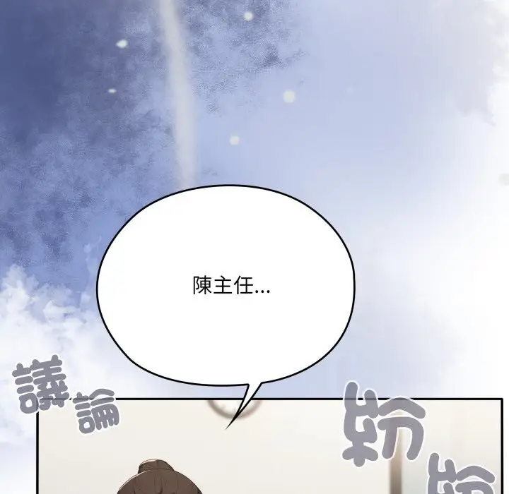 《大企业里的小秘密》第74话图107