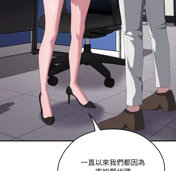 《大企业里的小秘密》第74话图111