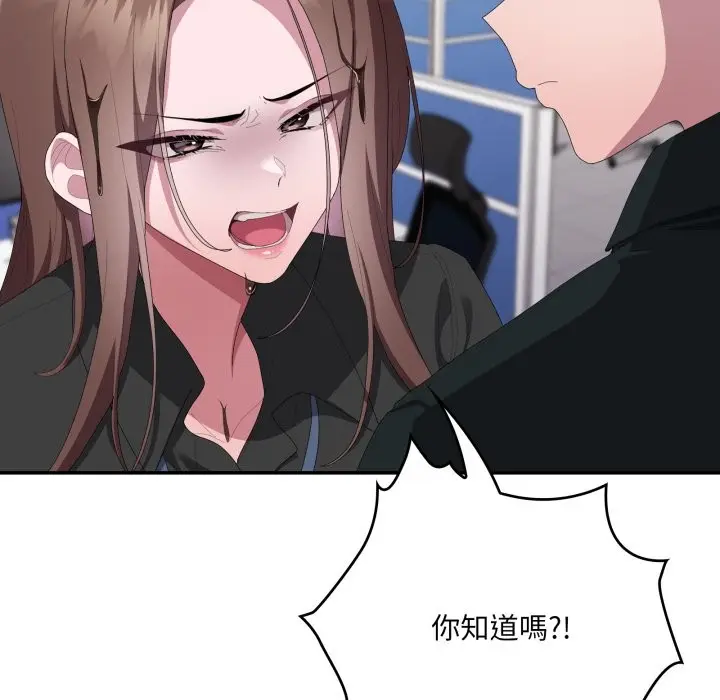 《大企业里的小秘密》第74话图114