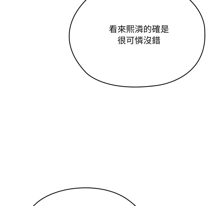 《大企业里的小秘密》第74话图120
