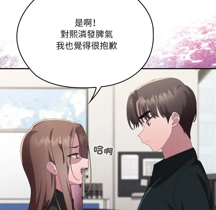 《大企业里的小秘密》第74话图121