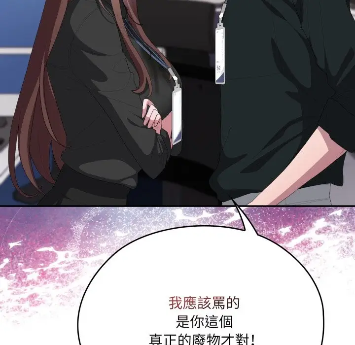 《大企业里的小秘密》第74话图122