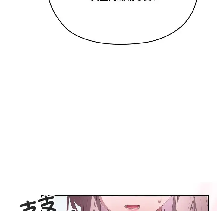 《大企业里的小秘密》第74话图123