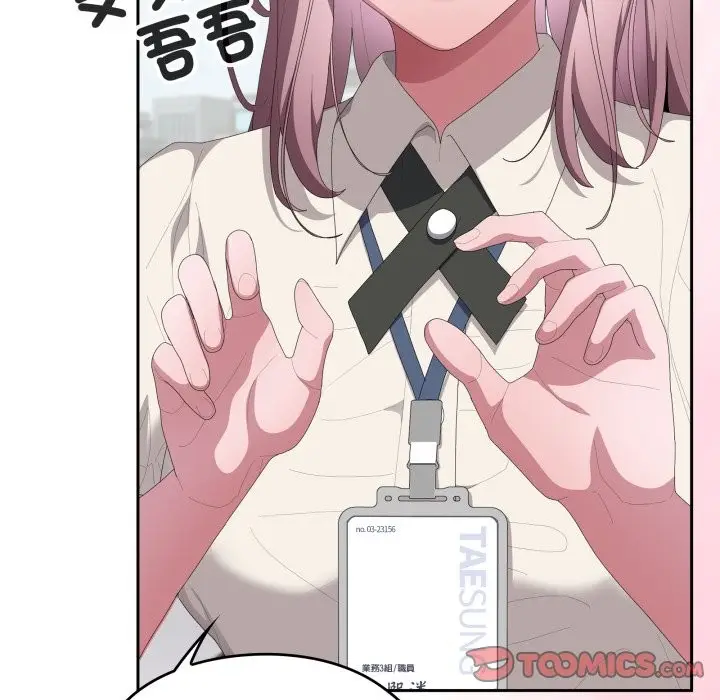 《大企业里的小秘密》第74话图124