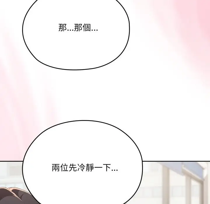 《大企业里的小秘密》第74话图125