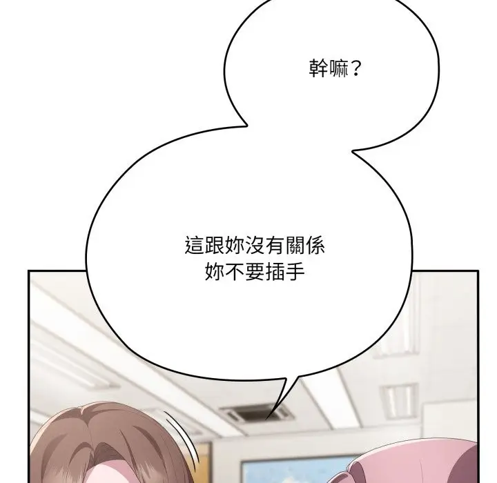 《大企业里的小秘密》第74话图128