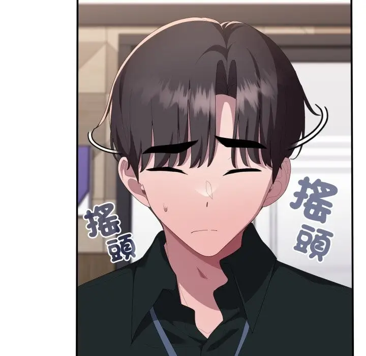 《大企业里的小秘密》第74话图13