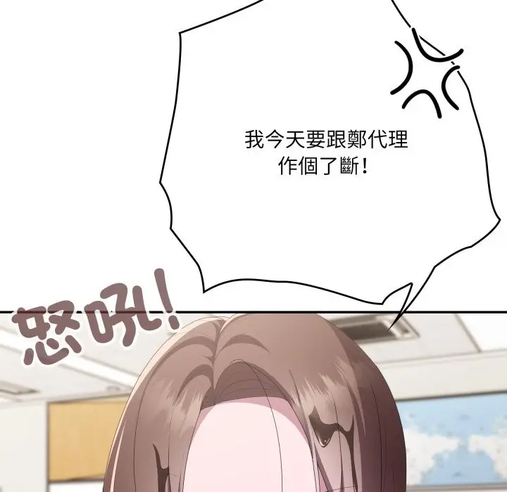 《大企业里的小秘密》第74话图131
